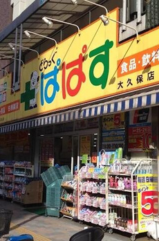 グランハイツ東新宿 