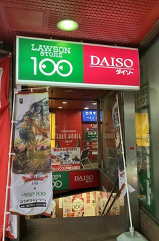 ノアール 