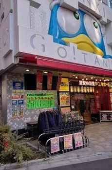 ブランシック白金台 