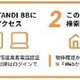 パークアクシス豊洲 