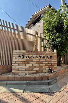 ＷＥＬＬ　Ｈｏｕｓｅ　東大井 