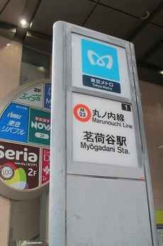 ソレアード茗荷谷 