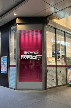 エムズグラン下北沢 