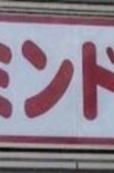 デュオメゾン萩 