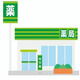 ハイリードセイフウ 