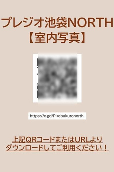 プレジオ池袋ＮＯＲＴＨ 
