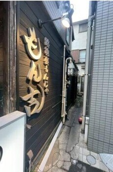 月島3丁目戸建 周辺環境
