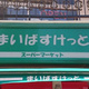 コリーヌ駒場池尻 