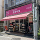 クラシアム文京白山 