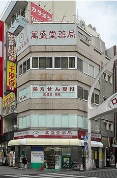 萬盛堂ビル 