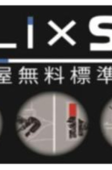 リブリコスズ 