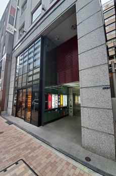 松岡銀緑館 