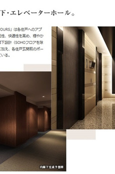 DEUX TOURS CANAL&SPA WEST棟 