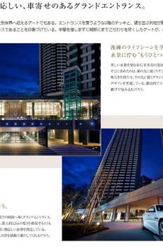 DEUX TOURS CANAL&SPA WEST棟 