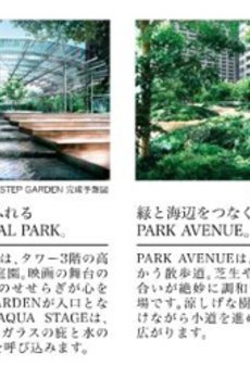 THE TOKYO TOWERS SEA TOWER 