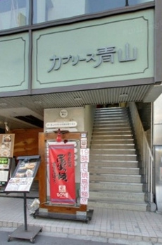 カプリース青山 