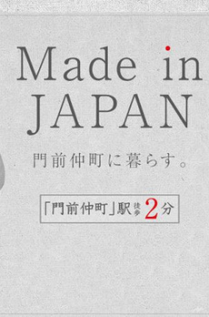 PARK HABIO門前仲町 