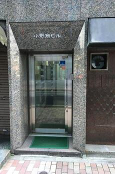 小野商ビル 