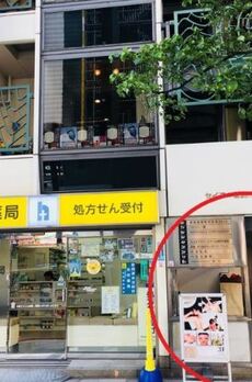 セイコー銀座ビル 