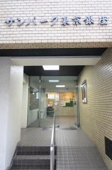 サンパーク東京銀座 