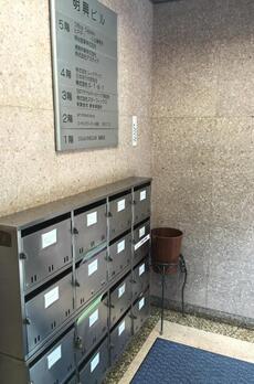 明興ビル 