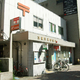 京橋月島郵便局
