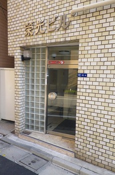 栄光ビル 