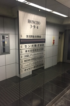 ＨＯＮＣＨＯ３９４ビル 