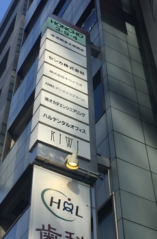 ＨＯＮＣＨＯ３９４ビル 