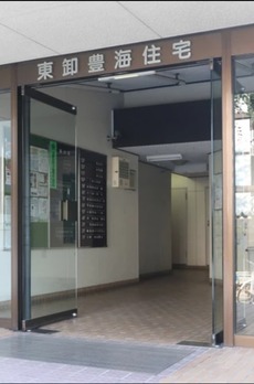 東卸豊海住宅3号棟 