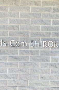 マインズ・コム白金 