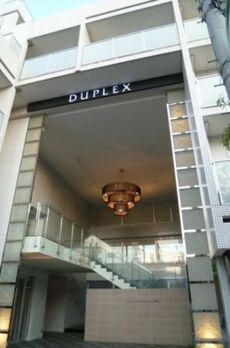 六本木デュープレックスエムズ 