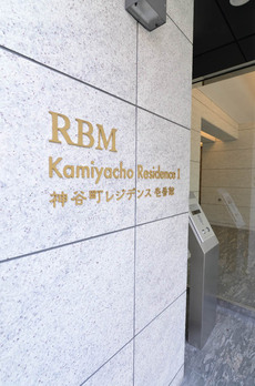 神谷町レジデンス壱番館 