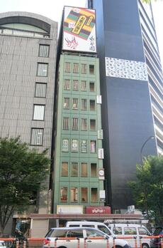 銀座長岡ビル 