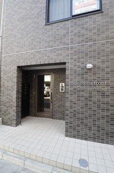 サザンフロント新富町 