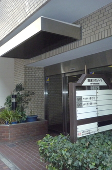 東銀座ロイアルハイツ 