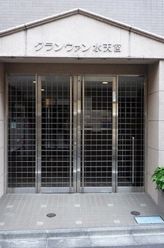 グランヴァン水天宮 