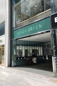 GINZA GREEN 