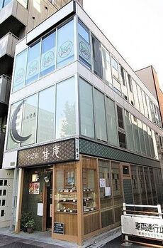 マガザン銀座東 