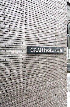 GRAN PASEO八丁堀 