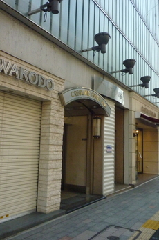 クレグラン銀座ビル 