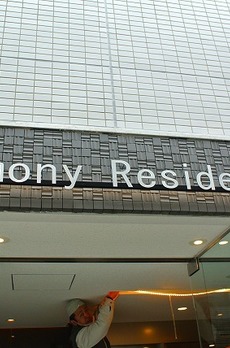 ハーモニーレジデンス日本橋イースト 