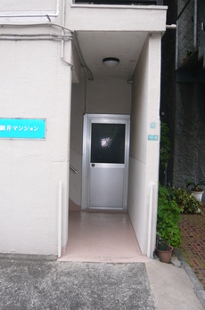 細井マンション 