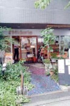 祐天寺2丁目店舗 