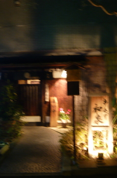 祐天寺2丁目店舗 