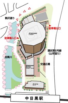 中目黒アトラスタワー 