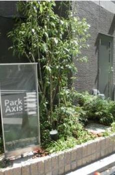 パークアクシス小伝馬町 
