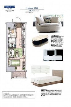 プラウドフラット浅草ディアージュ 