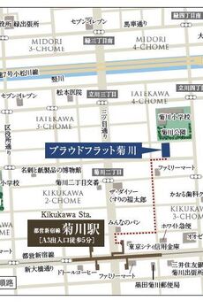 プラウドフラット菊川 