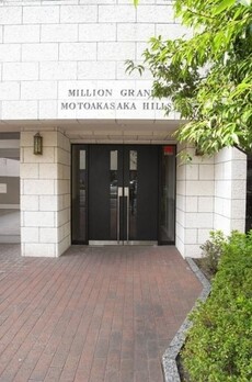 ミリオングランデ元赤坂ヒルズ 